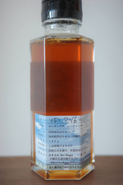 ■数量限定■沖縄天然はちみつ